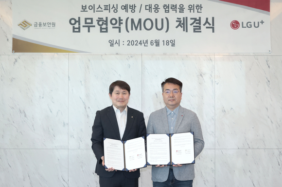 ▲홍관희 LG유플러스 전무(오른쪽)와 임구락 금융보안원 본부장이 LG사이언스파크에서 열린 업무협약식에서 기념사진을 촬영하고 있다. / 사진=LG유플러스 LG유플러스, 금융보안원과 손잡고 보이스피싱 막는다