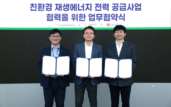▲(왼쪽부터) 반왕 한화시스템 솔루션 사업담당, 전승훈 LG유플러스 기업플랫폼사업담당, 엄홍찬 스마트그린빌리지 대표가 업무협약을 맺고 기념 촬영을 하고 있다. / 사진=LG유플러스 LG유플러스, 재생에너지 공급 사업 진출