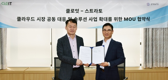 ▲김일권 클로잇 클라우드컨설팅 총괄 상무(왼쪽)와 김형두 스트라토 클라우드사업 총괄 상무가 사업 제휴 체결 후 기념촬영을 하고 있다. / 사진=클로잇 클로잇-스트라토, 클라우드 사업 협력
