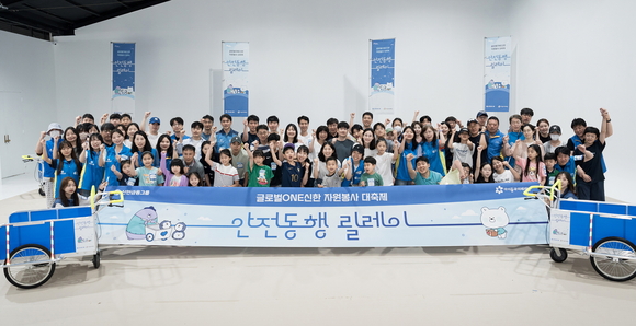 ▲신한금융 임직원 및 가족들이 '22일 서울 광진구에서 진행된 '안전동행 릴레이' 봉사활동 기념촬영을 하고 있다. / 사진=신한금융그룹 신한금융그룹, 자원봉사대축제 시작 알리는 안전동행 릴레이 봉사활동 실시