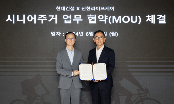 ▲이동훈 현대건설 개발사업부장(왼쪽)과 우석문 신한라이프케어 대표가 지난 24일 서울 종로구 현대건설 본사에서 시니어 주거 개발 협력에 관한 업무협약을 체결한 후 기념촬영을 하고 있다. / 사진=현대건설 현대건설, 신한라이프케어와 시니어 주거 모델 개발 업무협약 체결