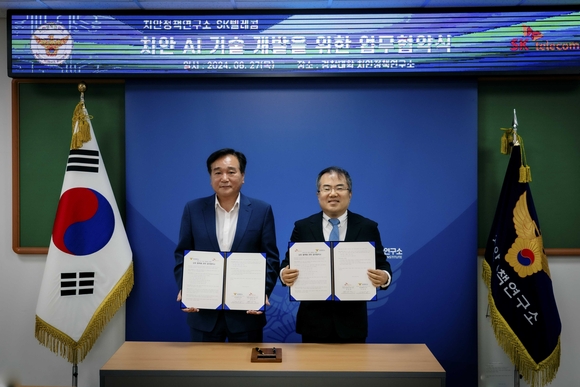 ▲이인상 경찰대학 치안정책연구소장(왼쪽)과 양승현 SK텔레콤 CTO가 MOU를 체결하고 기념 촬영하고 있다. / 사진=SK텔레콤 SK텔레콤, 경찰대학 치안정책연구소와 AI 기반 범죄 예방 기술 만든다