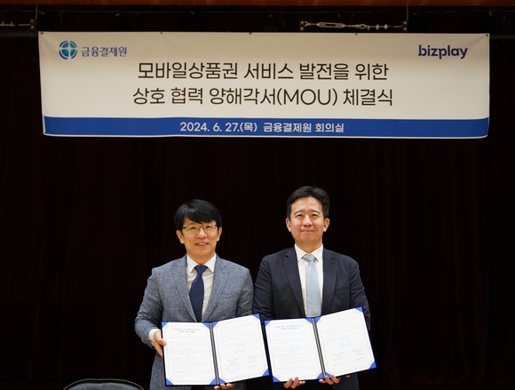 ▲문영석 금융결제원 카드인프라본부장(왼쪽)과 정광련 비즈플레이 부사장이 27일 모바일상품권 서비스 발전을 위한 상호 협력 양해각서를 체결한 뒤 기념촬영을 하고 있다. / 사진=비즈플레이 비즈플레이, 금융결제원과 모바일상품권 서비스 발전 협력