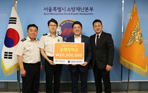 호반장학재단, 소방공무원 자녀에 장학금 2000만 원 전달
