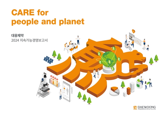 ▲대웅제약 2024 지속가능경영보고서 / 사진=대웅제약 대웅제약, 2024 지속가능경영보고서 발간