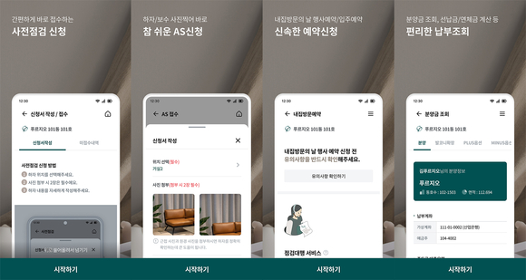 ▲푸르지오 모바일 상담앱 접속화면 / 사진=대우건설 대우건설, 푸르지오 모바일 상담앱 리뉴얼