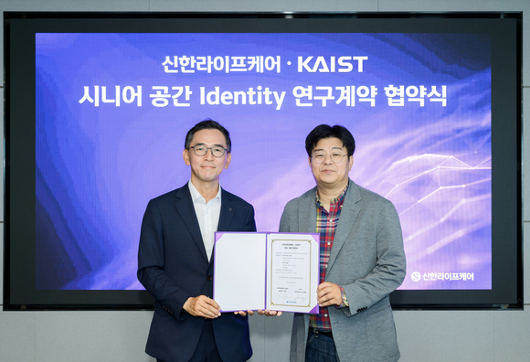 ▲우석문 신한라이프케어 대표(왼쪽)와 정재승 카이스트 교수가 지난달 28일 서울 중구 신한라이프 본사에서 열린 시니어 공간 연구계약 협약식에서 기념촬영을 하고 있다. / 사진=신한라이프 신한라이프케어, 정재승 카이스트 교수와 시니어 공간 연구계약