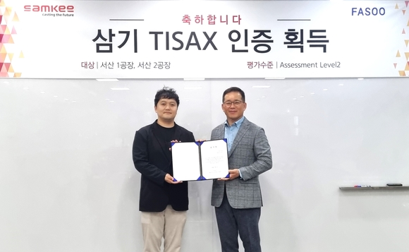 ▲강봉호 파수 상무(오른쪽)와 삼기 CISO가 삼기 TISAX 인증 획득 기념 촬영을 하고 있다. / 사진=파수 파수, 삼기의 글로벌 자동차 시장 공략을 위한 TISAX 획득 지원