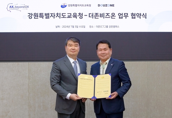 ▲김용우 더존ICT그룹 회장(왼쪽)과 신경호 교육감이 ‘화천정보산업고등학교의 디지털마이스터고 지정’을 위한 업무협약을 체결 후, 기념 촬영을 하고 있다. / 사진=더존비즈온 더존비즈온, 강원특별자치도교육청과 ‘디지털마이스터고’ 추진 업무협약