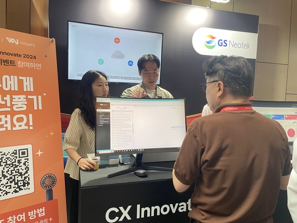 ▲CX Innovate 2024에 참가한 GS네오텍 전시부스 / 사진=GS네오택 GS네오텍, ‘CX Innovate 2024’ 참가 성료