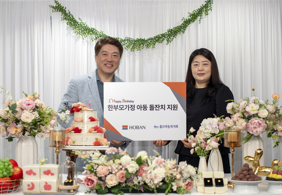 ▲김세준 호반그룹 동반성장실장(왼쪽)과 이은정 홀트아동복지회 본부장이 지난 6일 한국프레스센터 연회장에서 한부모가정을 위한 특별한 돌잔치 지원 기념촬영을 하고 있다. 호반그룹, 한부모가정을 위한 특별한 돌잔치 지원