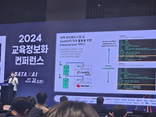 ▲다올티에스는 ‘교육정보화 컨퍼런스 2024’에서 수세 리버티 리눅스를 소개했다고 밝혔다. / 사진=다올티에스 다올티에스, 교육정보화 컨퍼런스서 수세 리눅스 리버티 활용방안 발표
