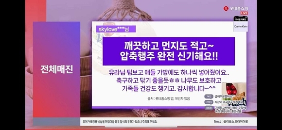 ▲6월 29일 롯데홈쇼핑 바스틀리 최유라쇼 3차 방송 캡쳐 / 사진=바스틀리 “롯데홈쇼핑 최유라쇼, 바스틀리 제품 또 매진…친환경 키친 앤 리빙 브랜드로 자리매김”