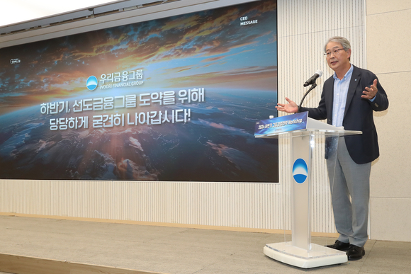 ▲임종룡 우리금융그룹 회장이 지난 12일 우리금융 본사에서 열린 2024년 하반기 그룹 경영전략워크숍에서 메시지를 전달하고 있다. / 사진=우리금융그룹 우리금융 “절벽 끝 심정으로 내부통제 강화, 윤리의식 내재화 나서겠다”