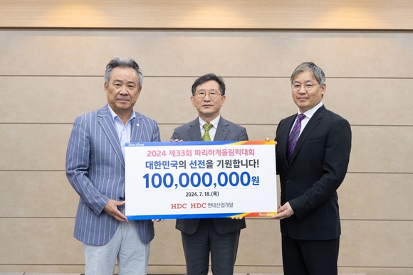 ▲(왼쪽부터) 이기흥 대한체육회장, 정경구 HDC 대표, 최익훈 HDC현대산업개발 대표가 18일 서울시 송파구 대한체육회에서 열린 기부금 전달식에서 기념촬영을 하고 있다. / 사진=HDC현대산업개발 HDC·HDC현대산업개발, 파리올림픽 국가대표 선수단에 격려금 1억 원 전달