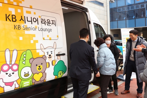 ▲KB국민은행은 금융 취약계층을 위해 이동형 점포인 KB 시니어 라운지를 운영하고 있다. / 사진=KB국민은행