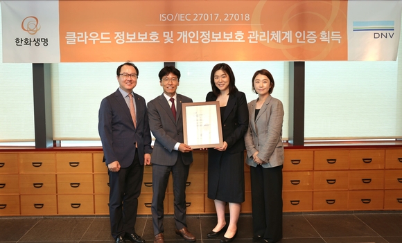 ▲(왼쪽부터) 조병선 한화생명 CISO, 이창희 한화생명 COE부문장, 이소영 DNV 비즈니스어슈어런스코리아 대표, 류현정 DNV 비즈니스어슈어런스코리아 운영실장이 24일 오전 63빌딩에서 열린 ISO/IEC 27017, 27018 인증 수여식에서 기념촬영을 하고 있다. / 사진=한화생명 한화생명, ISO/IEC 27017·27018 인증 획득