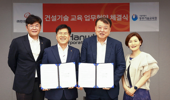 ▲(왼쪽부터) 이준명 ㈜한화 건설부문 외주구매실장, 전창수 인사지원실장, 김강열 서울특별시 동부기술교육원 원장, 장애리 교학부장이 지난 24일 서울 장교동 한화빌딩에서 건설인력 양성 및 협력사 채용지원 협약을 체결하고 기념촬영을 하고 있다. / 사진=㈜한화 건설부문 ㈜한화 건설부문, 서울동부기술교육원과 건설인력 양성 및 협력사 채용지원 협약 체결