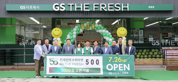 ▲허연수 GS리테일 대표이사 부회장(왼쪽 네 번째), 최경호 경영주(여섯 번째) 등이 500호점으로 문을 연 GS더프레시 창동점 오픈식에서 기념촬영을 하고 있다. / 사지=GS리테일 GS더프레시 500호점 오픈…2027년 1000점 확대 목표