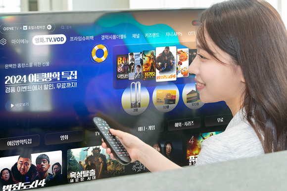 ▲KT 지니 TV에서 여름방학과 휴가 시즌에 맞춰 풍성한 볼거리와 이벤트를 마련했다고 28일 밝혔다. KT 지니 TV에서 ‘2024 여름방학 특집관’을 즐기는 모습 / 사진=KT KT 지니 TV, 휴가철 맞아 ‘홈캉스 여름 특집’ 볼거리 이벤트