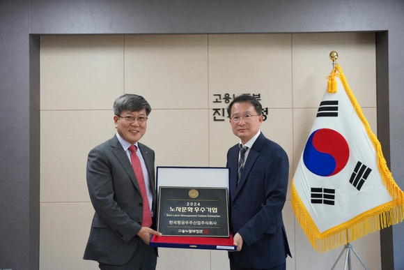 ▲박상욱 KAI 경영관리본부장(왼쪽)과 연창석 고용노동부 진주지청장이 31일 고용노동부 진주지청에서 기념촬영을 하고 있다. / 사진=한국항공우주산업(KAI) KAI, 고용노동부 주관 ‘2024년 노사문화 우수기업’선정