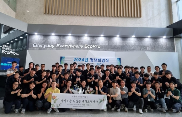 ▲박종광 수석 퇴임식 단체사진 / 사진=에코프로
