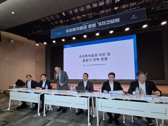 ▲남기천 우리투자증권 대표(왼쪽 세번째)가 5일 여의도 TP타워에서 진행된 기자간담회에서 발표하고 있다. / 사진=데이터뉴스