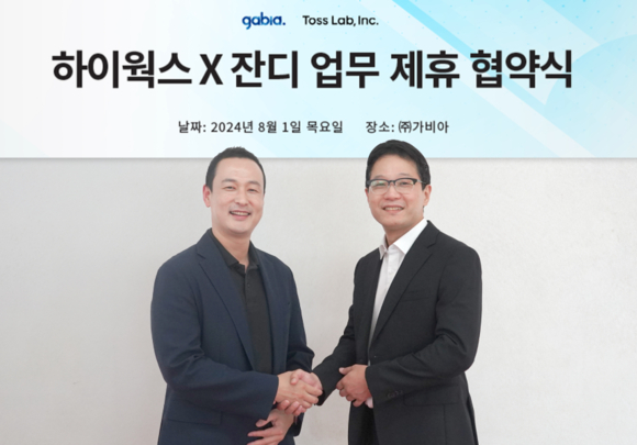 ▲김대현 토스랩 대표(왼쪽)와 이정환 가비아 하이웍스사업팀 이사가 업무제휴 협약을 체결한 뒤 악수하고 있다. / 사진=가비아 가비아-토스랩 기업 종합 서비스 위한 사업 협력