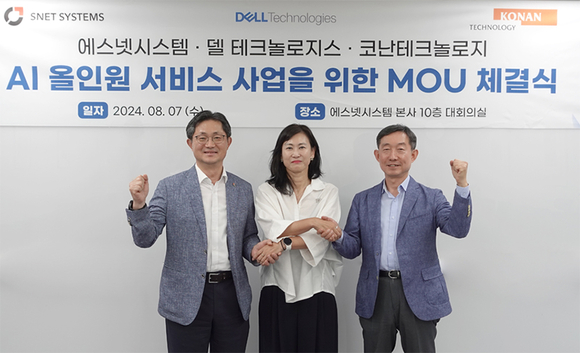 ▲(왼쪽부터) 김병수 에스넷시스템 부사장, 김경아 델 테크놀로지스 부사장, 김승기 코난테크놀로지 사업총괄 부사장이 지난 7일 에스넷시스템에서업무협약을 체결 후 기념촬영을 하고 있다. / 사진=코난테크놀로지 코난테크놀로지, 에스넷시스템·델테크놀로지스와 AI 올인원 서비스 사업화 ‘맞손