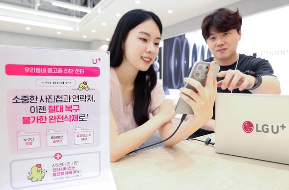 ▲LG유플러스는 ‘U+진단센터’를 이달 말까지 전국 100개로 확대한다고 밝혔다. 사진은 LG유플러스 모델이 ‘U+진단센터’ 서비스를 소개하는 모습 / 사진=LG유플러스 LG유플러스, ‘우리동네 중고폰 진단센터’ 100개 매장으로 확대