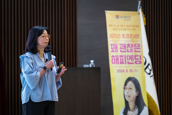 ▲이지선 이화여대 교수가 지난 10일 ‘이지선 토크콘서트 - 꽤 괜찮은 해피엔딩’에서 강연하고 있다. / 사진=호반문화재단 호반문화재단, 이지선 교수 초빙 ‘꽤 괜찮은 해피엔딩’ 강연 성료