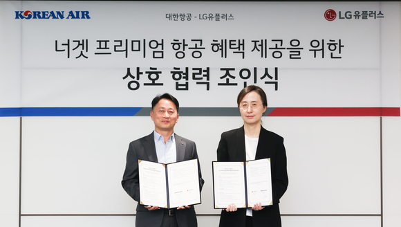 ▲장현주 LG유플러스 인피니스타센터장(오른쪽)과 정병섭 대한항공 상무가 서울시 중구 소재 대한항공 사옥에서 업무협약 체결 후 기념촬영을 하고 있다. / 사진=LG유플러스 LG유플러스 너겟, 대한항공과 5G 요금제 혜택 강화한다