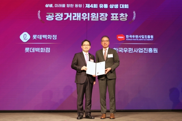 ▲지난 4월 ‘2024 유통상생대회’에서 공정거래위원장 표창을 수상한 정준호 롯데백화점 대표(오른쪽)와 한기정 공정거래위원장이 기념촬영을 하고 있다. / 사진=롯데백화점 롯데백화점, 파트너사에 판매대금 4000억 조기 지급