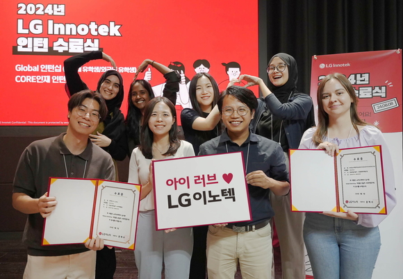 ▲지난 8일 서울 강서구 사이언스파크에 위치한 LG이노텍 마곡 본사에서 열린 ‘2024년 인턴 수료식’에 참가한 외국인 유학생들이 기념 사진을 찍고 있다. / 사진=LG이노텍 LG이노텍, 글로벌 인턴십으로 세계 우수 인재 확보 팔 걷는다