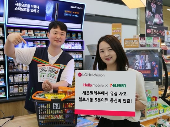 ▲세븐일레븐에서 헬로모바일 유심에 대해 소개하고 있다. / 사진=LG헬로비전 LG헬로비전 헬로모바일, 전국 ‘세븐일레븐’ 매장에서 알뜰폰 유심 판매