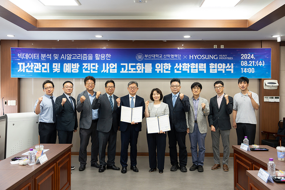 ▲효성중공업은 부산대학교와 ‘빅데이터 분석 및 AI 알고리즘을 활용한 전력설비 자산관리 및 예방 진단 사업 고도화를 위한 산학협력 협약’을 체결했다고 밝혔다. 권기영 효성중공업 전무(왼쪽 다섯번째), 강정은 부산대 산학협력단장(오른쪽 여섯번째) 등 양측 관계자들이 지난 21일 부산대 본관 회의실에서 협약을 체결한 뒤 기념촬영을 하고 있다. / 사진=효성중공업 효성중공업, 부산대와 전력설비 디지털 솔루션 개발 산학협력