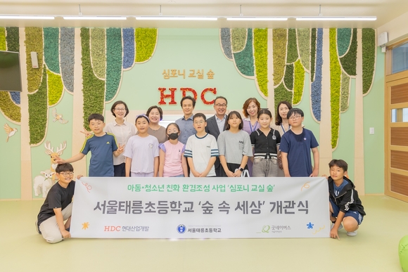 ▲(뒷줄 왼쪽부터) 서은경 굿네이버스인터내셔날 서울북부사업본부장, 홍선교 굿네이버스 서울지역본부장, 정용훈 서울태릉초등학교장, 신왕섭 HDC현대산업개발 실장, 이은주 교감, 김소영 교무부장이 서울 태릉초등학교에 아동과 청소년을 위한 환경친화 공간인 심포니 교실 숲 개관식을 열고 기념사진을 촬영했다. / 사진=HDC현대산업개발 HDC현대산업개발, 굿네이버스와 아동·청소년 환경친화공간 ‘심포니 교실 숲’ 조성