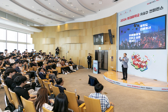 ▲지난 27일 오후 잠실 롯데월드타워에서 개최된 R&D 콘퍼런스에 참석한 이훈기 롯데그룹 화학군 총괄대표가 발표하고 있다. / 사진=롯데케미칼