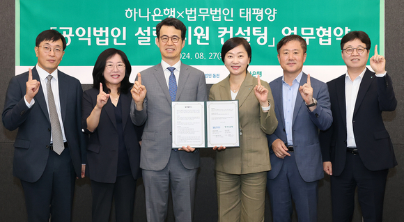 ▲(왼쪽부터) 오정민 법무법인 태평양 변호사, 김경목 법무법인 태평양 변호사, 유욱 법무법인 태평양 변호사(겸 재단법인 동천 이사장), 이은정 하나은행 WM본부장, 이동현 하나은행 종로영업본부 지역대표, 박지훈 하나은행 종로금융센터 지점장이 27일 서울시 종로구에 위치한 센트로폴리스 빌딩에서 진행된 공익법인 설립 지원 컨설팅 업무협약식에서 기념촬영을 하고 있다. / 사진=하나은행 하나은행-법무법인 태평양, 공익법인 설립 지원 컨설팅 업무협약