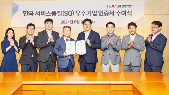 ▲(왼쪽 네 번째부터)권영민 한국서비스진흥협회 회장, 민성우 HDC현대산업개발 건설본부장이 28일 서울 용산 HDC현대산업개발 본사에서 한국 서비스품질 우수기업 인증 수여식에서 기념 촬영을 하고 있다. / 사진=HDC현대산업개발 HDC현대산업개발, 한국 서비스품질 우수기업 인증 건설사 최초 획득