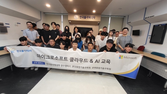 ▲한국폴리텍대학은 서울정수, 분당, 광명캠퍼스 학생을 대상으로 MS 솔루션 기반 심화과정 교육을 진행한다고 밝혔다. / 사진=한국폴리텍대학 한국폴리텍대학-MS, IT 분야 여성인재 육성 ‘맞손’