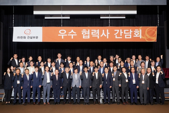 ▲2024년도 우수협력사 간담회에 참석한 김승모 ㈜한화 건설부문 대표(앞줄 왼쪽 아홉번째)를 비롯한 임직원과 협력사 대표들이 기념촬영을 하고 있다. / 사진=㈜한화 건설부문 ㈜한화 건설부문, 2024년도 우수협력사 간담회 개최