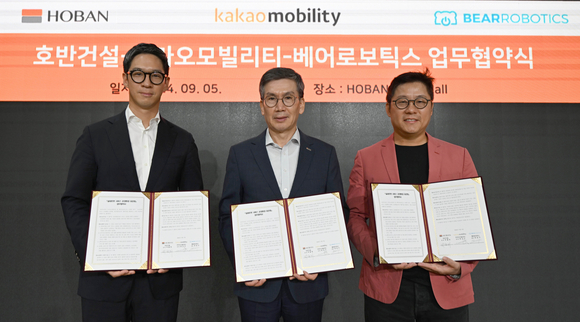 ▲(왼쪽부터) 장성욱 카카오모빌리티 미래이동연구소장, 문갑 호반건설 경영부문 대표, 하정우 베어로보틱스 대표가 지난 5일 서초구 호반파크에서 진행된 협약식에서 기념촬영을 하고 있다. / 사진=호반건설 호반건설, 카카오모빌리티,베어로보틱스와 로봇 기반 특화서비스 공동개발을 위한 업무협약 체결