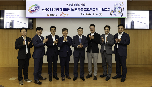 ▲(왼쪽부터) 이인희 SK C&C 서비스/제조사업팀장, 이종찬 SK C&C Application서비스그룹장, 이석진 SK C&C 금융/전략사업부문장, 강우진 SK C&C Application서비스부문장, 이현준 쌍용씨앤이 사장, 조재관 SK C&C 제조사업부문장, 김대현 쌍용씨앤이 IT혁신팀장, 김도언 쌍용씨앤이 경영기획팀장이 기념촬영을 하고 있다. / 사진=SK C&C SK C&C, 쌍용씨앤이 맞춤형 DX 구현 통해 하이퍼오토메이션 혁신 지원