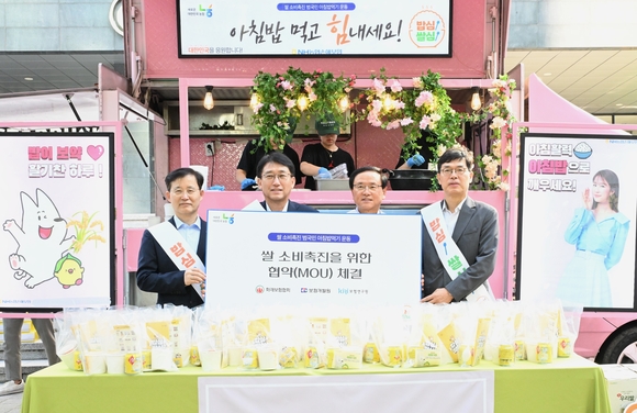 ▲(왼쪽부터) 박진호 보험개발원 부원장, 서국동 NH농협손해보험 대표이사, 강영구 화재보험협회 이사장, 안철경 보험연구원 원장이 쌀 소비 촉진 협약 후 기념사진 촬영을 하고 있다. / 사진=NH농협손해보험 NH농협손보, 쌀 소비촉진 위한 아침밥먹기 캠페인 실시