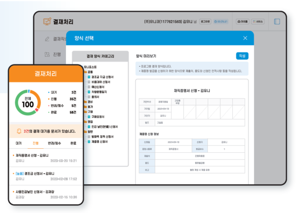 ▲유니포스트 근로계약 서비스 화면(위)과 결재처리 서비스 화면 / 자료=유니포스트 유니포스트, 업무 협업툴 대표주자…“인사·경비·결재를 하나로”