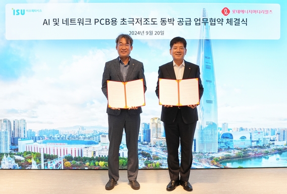 ▲김연섭 롯데에너지머티리얼즈 대표(오른쪽)와 최창복 이수페타시스 대표가 지난 20일 잠실 롯데월드타워 113층 EBC에서 AI 및 네트워크 PCB 기판 핵심 소재인 초극저조도 동박 공급에 관한 업무협약(MOU)를 체결한 후 기념사진을 촬영하고 있다. / 사진=롯데에너지머티리얼즈 롯데에너지머티리얼즈, 이수페타시스와 초극저조도 동박 공급 MOU 체결