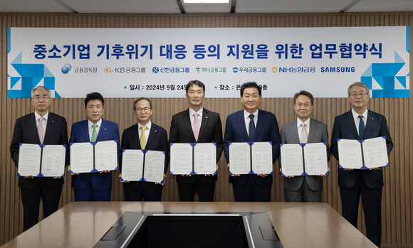 ▲삼성전자가 24일 서울 명동 은행회관에서 금융감독원, 5대 금융지주와 함께 '협력회사 ESG 펀드' 조성을 위한 업무협약을 체결했다. 왼쪽부터 이석준 NH농협금융지주 회장, 함영주 하나금융지주 회장, 양종희 KB금융지주 회장, 이복현 금융감독원장, 한종희 삼성전자 대표이사, 진옥동 신한금융지주 회장, 임종룡 우리금융지주 회장 / 사진=삼성전자 삼성, 1조 펀드 조성…협력회사 ESG 지원