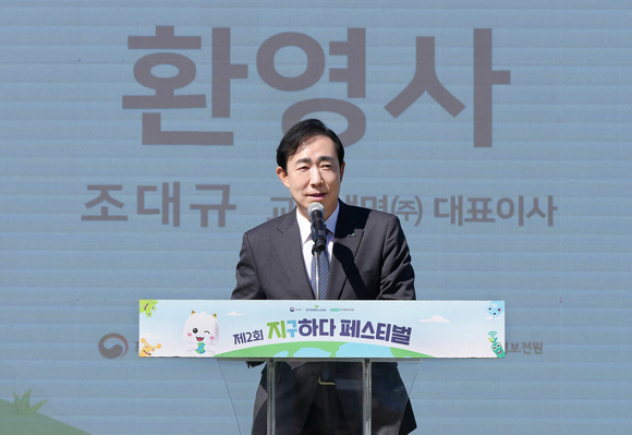 ▲조대규 교보생명 사장이 지난 24일 서울 광화문광장에서 열린 '제2회 지구하다 페스티벌' 개막식에서 환영사를 하고 있다. / 사진=교보생명 교보생명, 환경부와 함께한 제2회 지구하다 페스티벌 성황리에 마무리