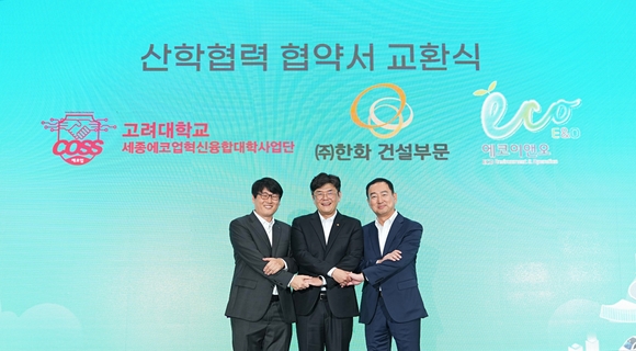 ▲(왼쪽부터) 김영진 고려대학교 세종에코업혁신융합대학사업단 부단장, 이준명 ㈜한화 건설부문 인프라사업본부장, 조용주 에코이앤오 본부장이 25일 충청남도 정부세종컨벤션센터에서 열린 ‘2024 에코업 페어’에서 산학협력 MOU를 체결하고 기념사진을 촬영하고 있다. / 사진=㈜한화 건설부문 ㈜한화 건설부문, 고려대와 하수처리기술 산학협력 협약 체결